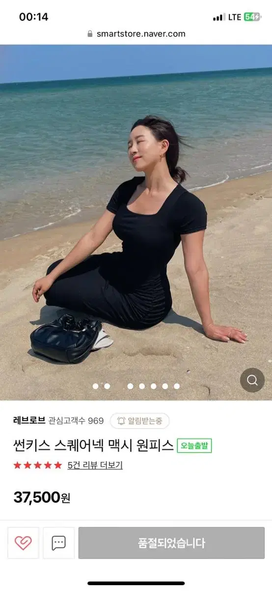 레브로브 썬키스 스퀘어넥 맥시 원피스 삽니다